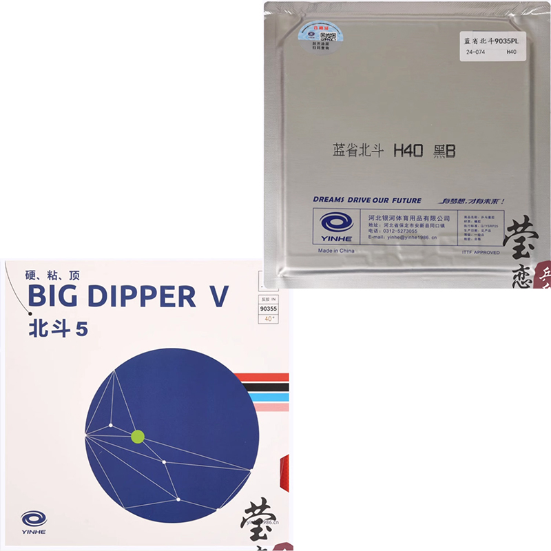Original Yinhe Big Dipper V Ta - огляд і ціна Table Tennis Racket