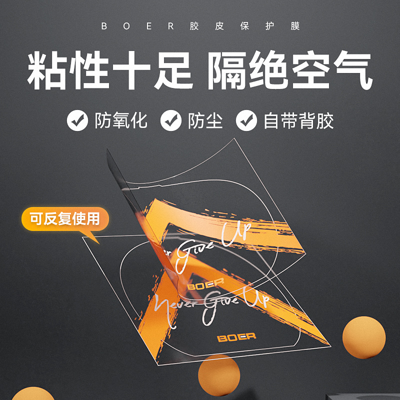 Table Tennis Racket  Adhesive  - огляд і ціна Table Tennis Hybrid Rubbers